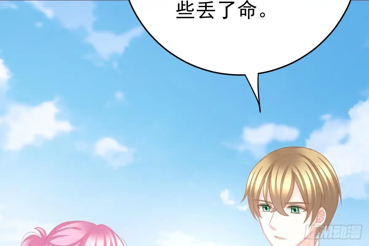 冰山总裁小萌妻（总裁要撩我） 恋爱中的小傻子 第10页