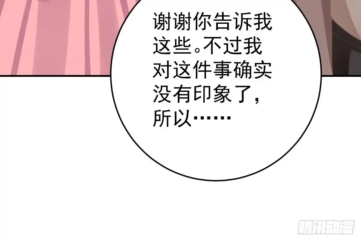 冰山总裁小萌妻（总裁要撩我） 恋爱中的小傻子 第28页