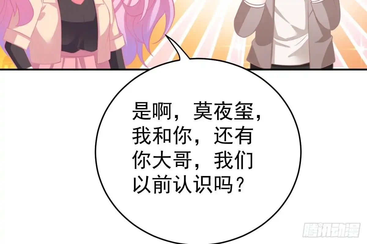 冰山总裁小萌妻（总裁要撩我） 恋爱中的小傻子 第8页