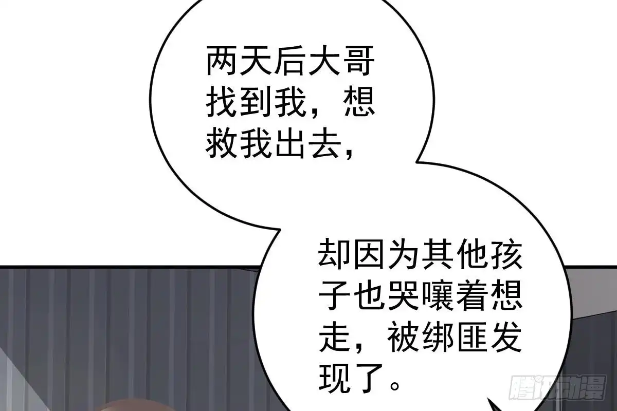 冰山总裁小萌妻（总裁要撩我） 恋爱中的小傻子 第18页