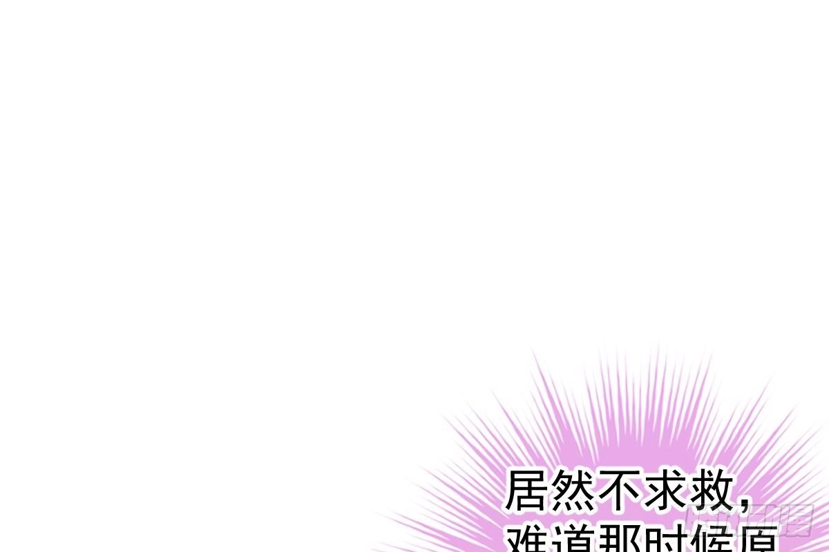冰山总裁小萌妻（总裁要撩我） 恋爱中的小傻子 第21页