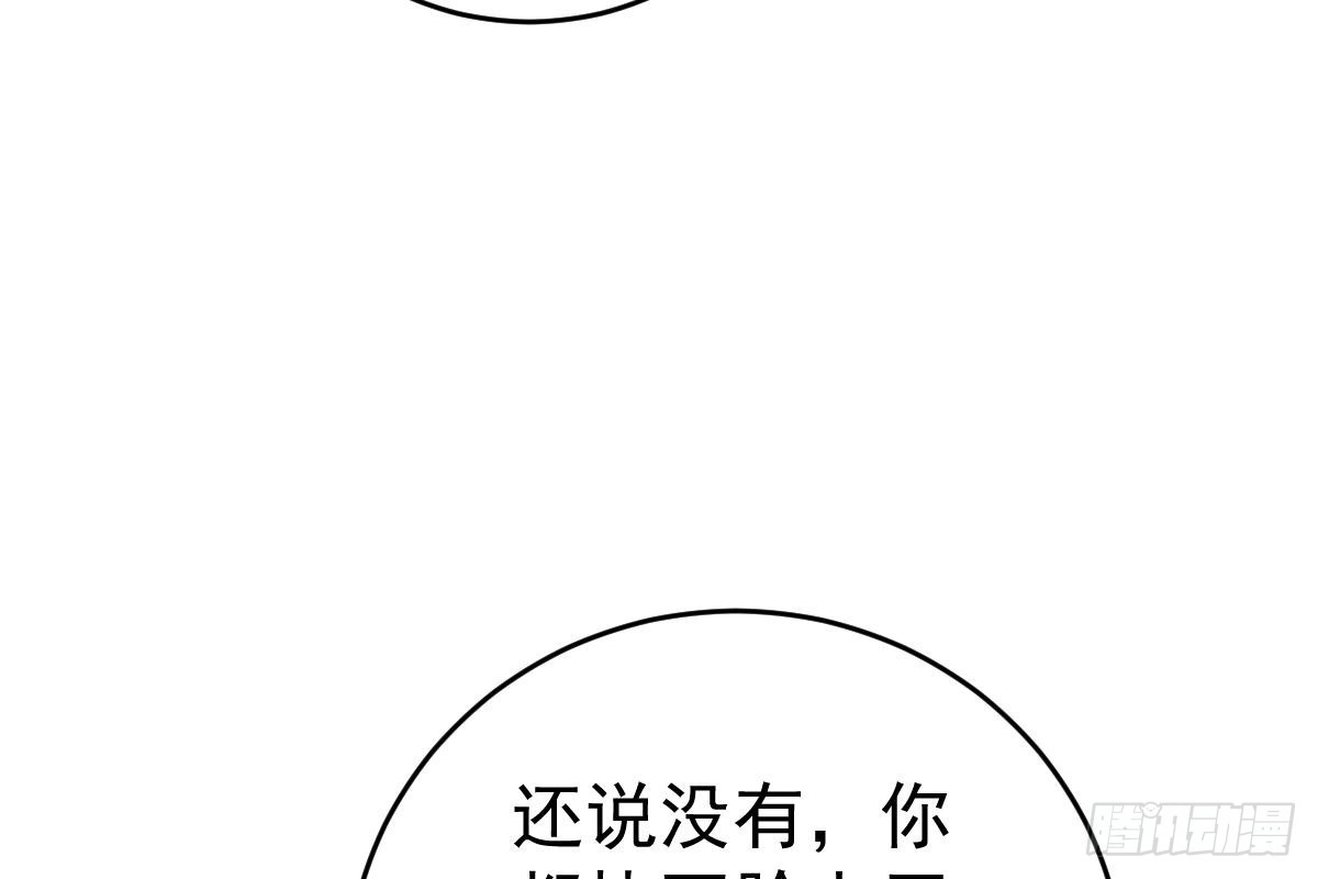 冰山总裁小萌妻（总裁要撩我） 恋爱中的小傻子 第81页