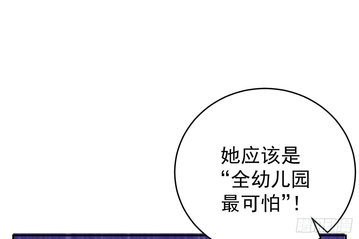 冰山总裁小萌妻（总裁要撩我） 恋爱中的小傻子 第66页