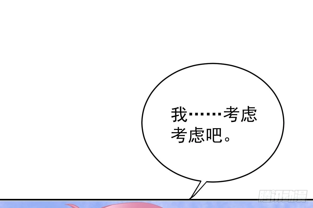 冰山总裁小萌妻（总裁要撩我） 恋爱中的小傻子 第4页