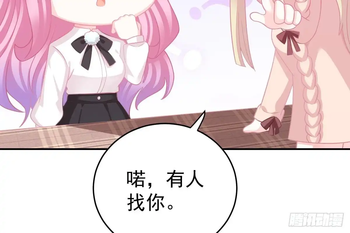 冰山总裁小萌妻（总裁要撩我） 恋爱中的小傻子 第99页