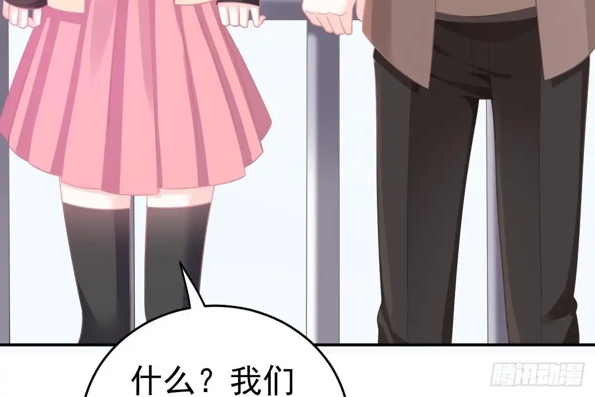 冰山总裁小萌妻（总裁要撩我） 恋爱中的小傻子 第12页