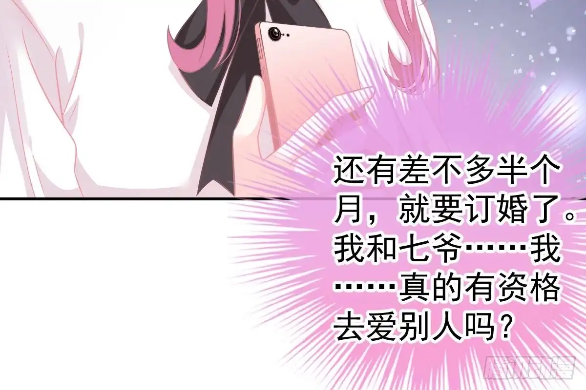 冰山总裁小萌妻（总裁要撩我） 恋爱中的小傻子 第87页