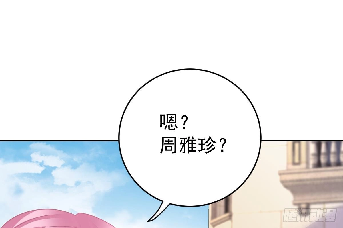 冰山总裁小萌妻（总裁要撩我） 恋爱中的小傻子 第42页