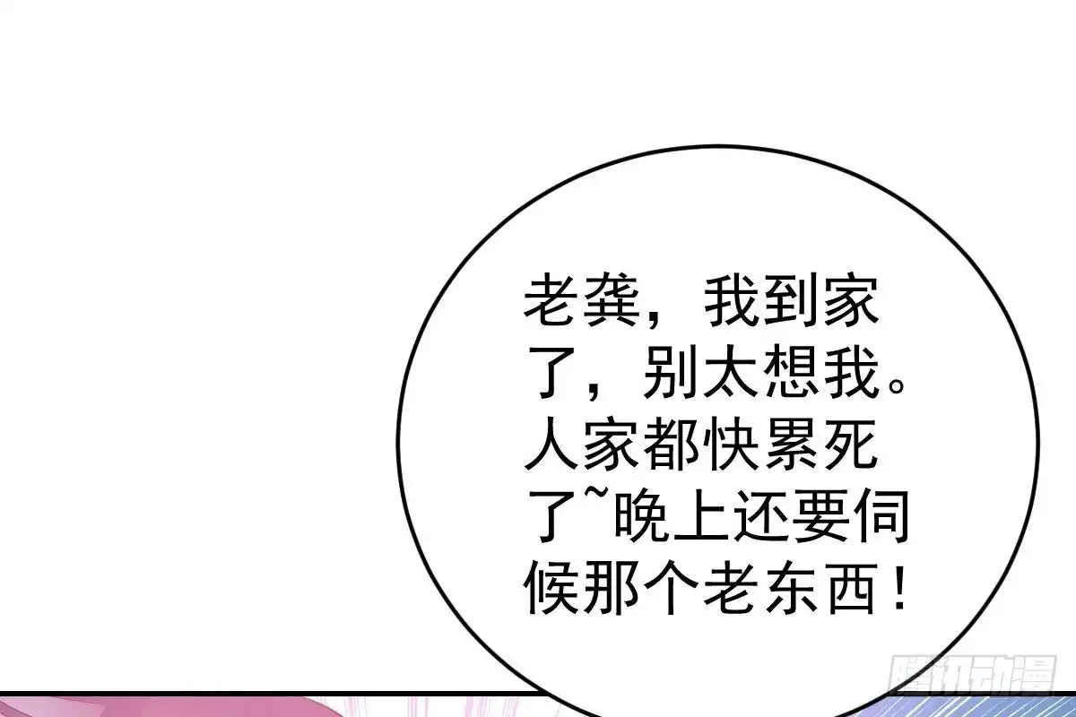冰山总裁小萌妻（总裁要撩我） 恋爱中的小傻子 第45页