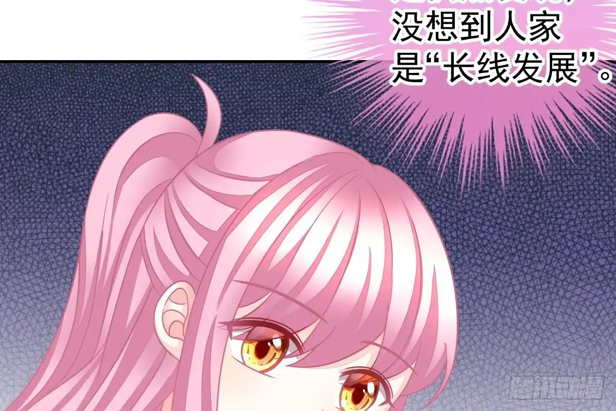 冰山总裁小萌妻（总裁要撩我） 恋爱中的小傻子 第49页