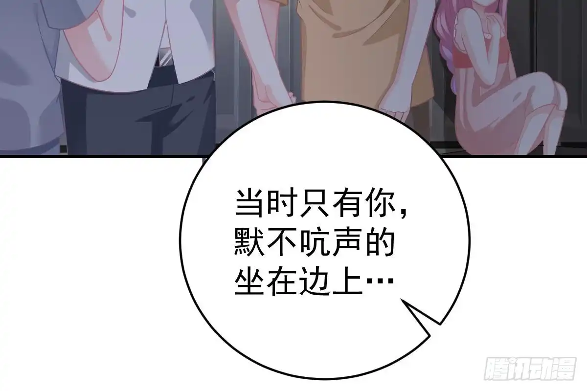 冰山总裁小萌妻（总裁要撩我） 恋爱中的小傻子 第20页