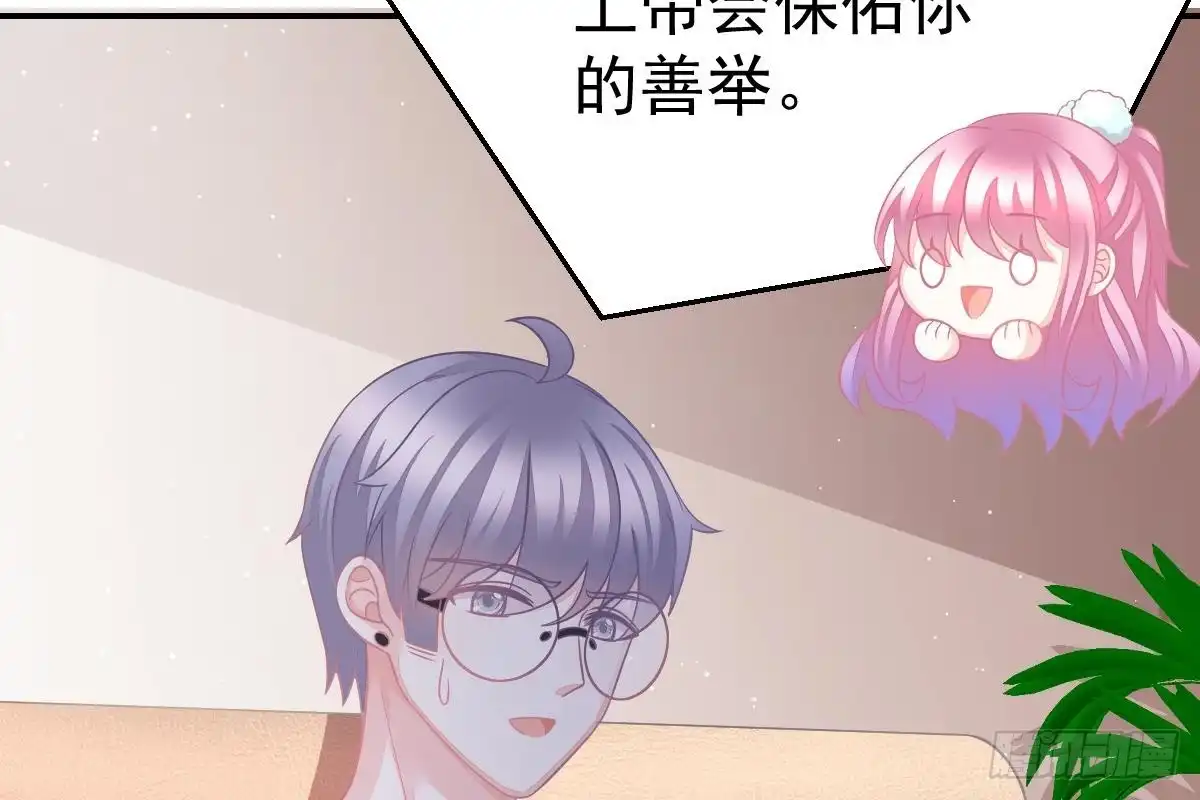 冰山总裁小萌妻（总裁要撩我） 恋爱中的小傻子 第60页