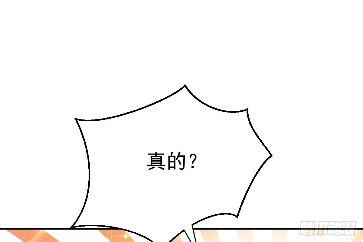 冰山总裁小萌妻（总裁要撩我） 恋爱中的小傻子 第7页