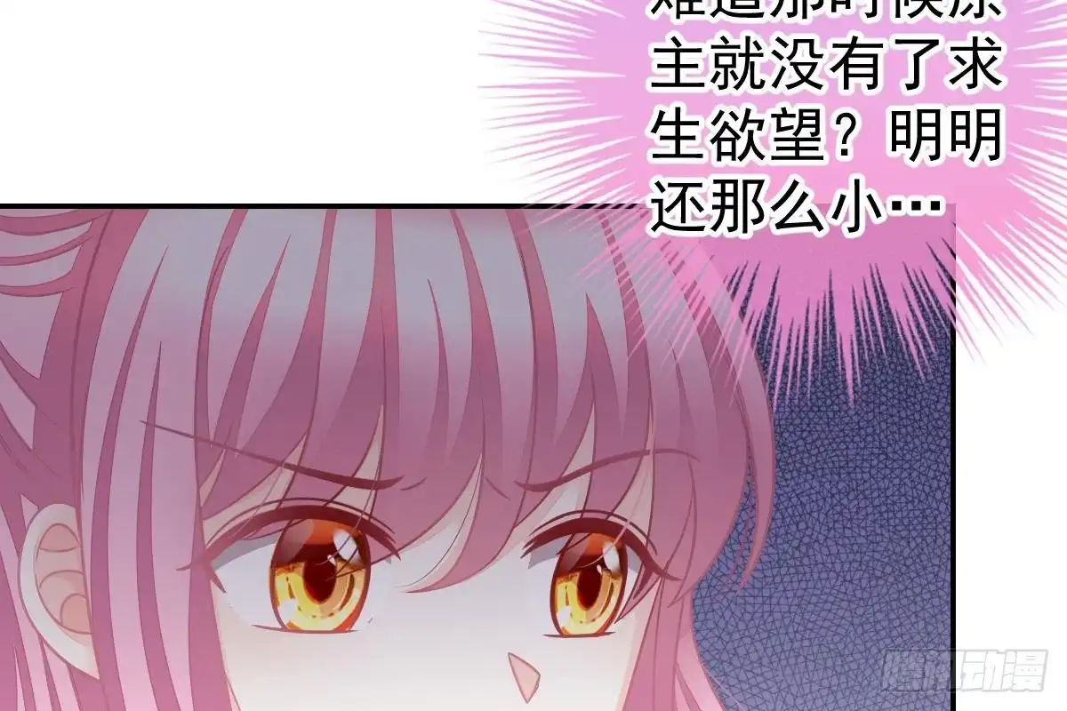 冰山总裁小萌妻（总裁要撩我） 恋爱中的小傻子 第22页