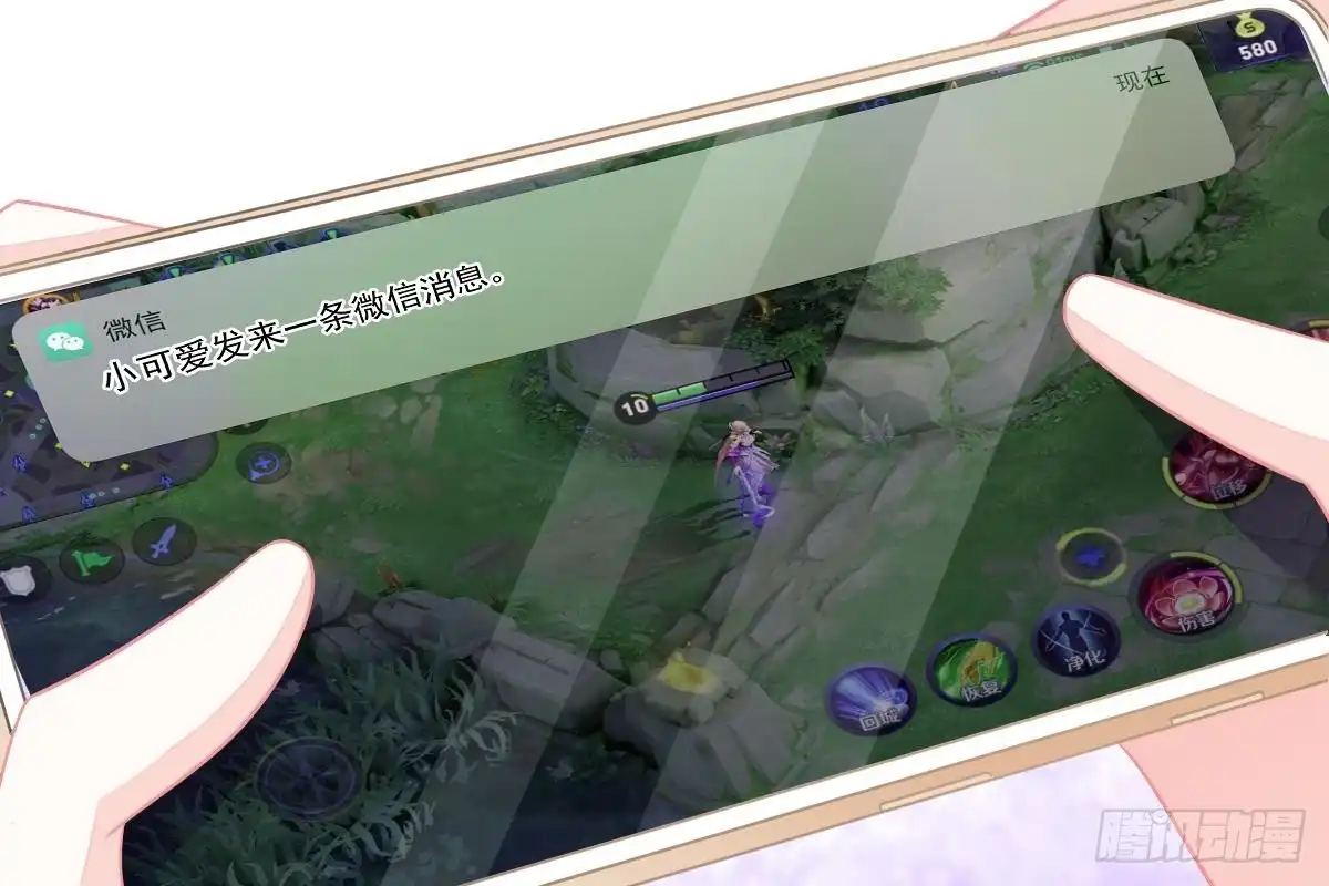 冰山总裁小萌妻（总裁要撩我） 恋爱中的小傻子 第57页