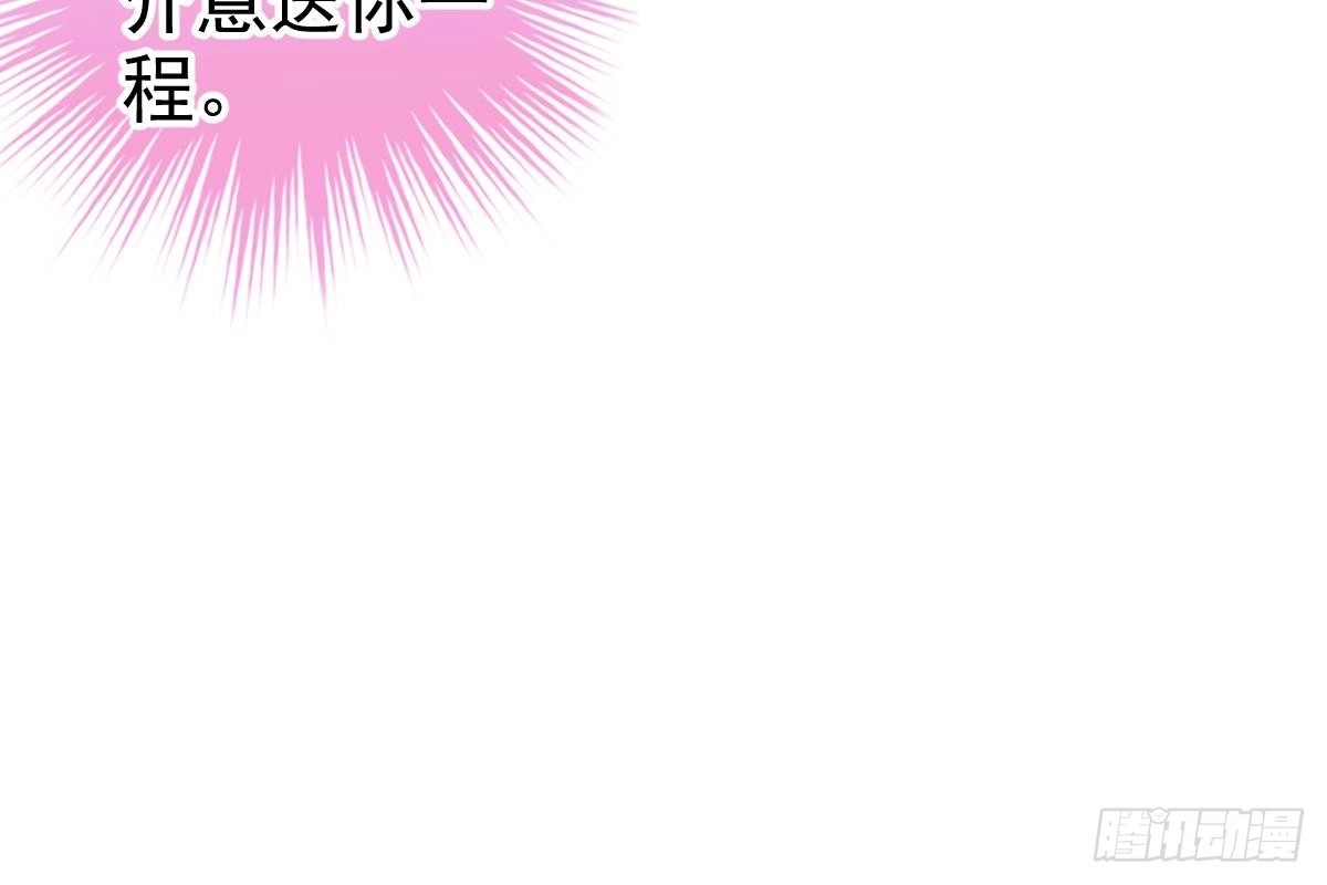 冰山总裁小萌妻（总裁要撩我） 恋爱中的小傻子 第51页