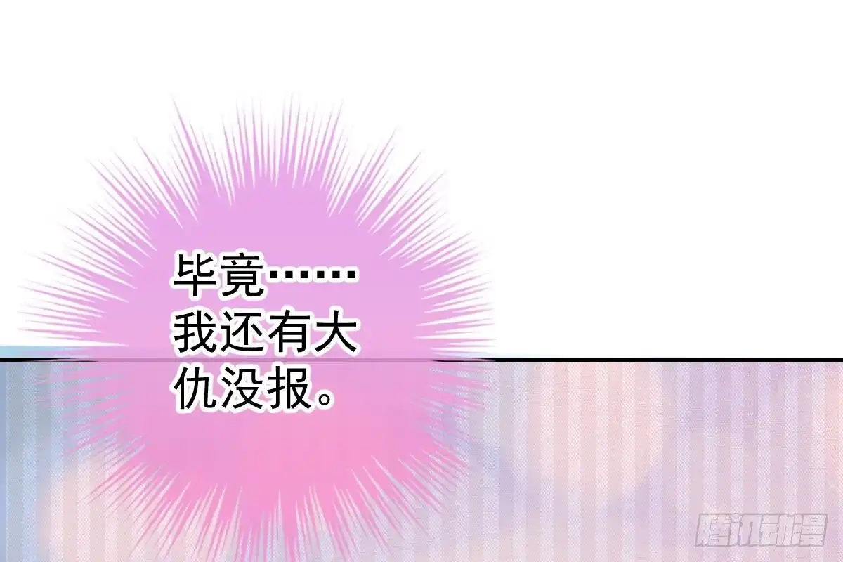 冰山总裁小萌妻（总裁要撩我） 恋爱中的小傻子 第89页