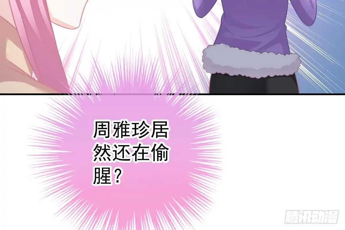 冰山总裁小萌妻（总裁要撩我） 恋爱中的小傻子 第47页