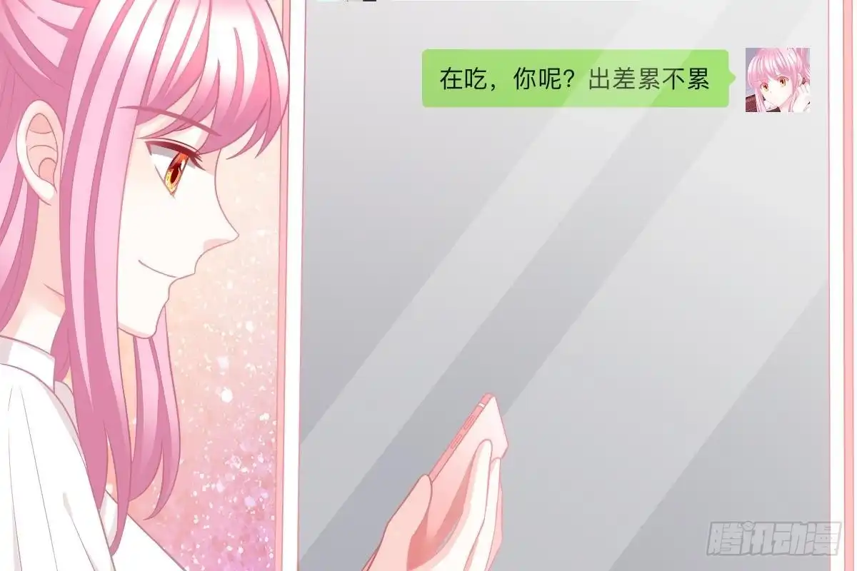 冰山总裁小萌妻（总裁要撩我） 恋爱中的小傻子 第76页