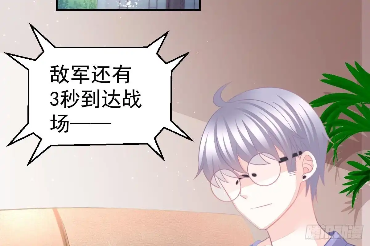 冰山总裁小萌妻（总裁要撩我） 恋爱中的小傻子 第53页