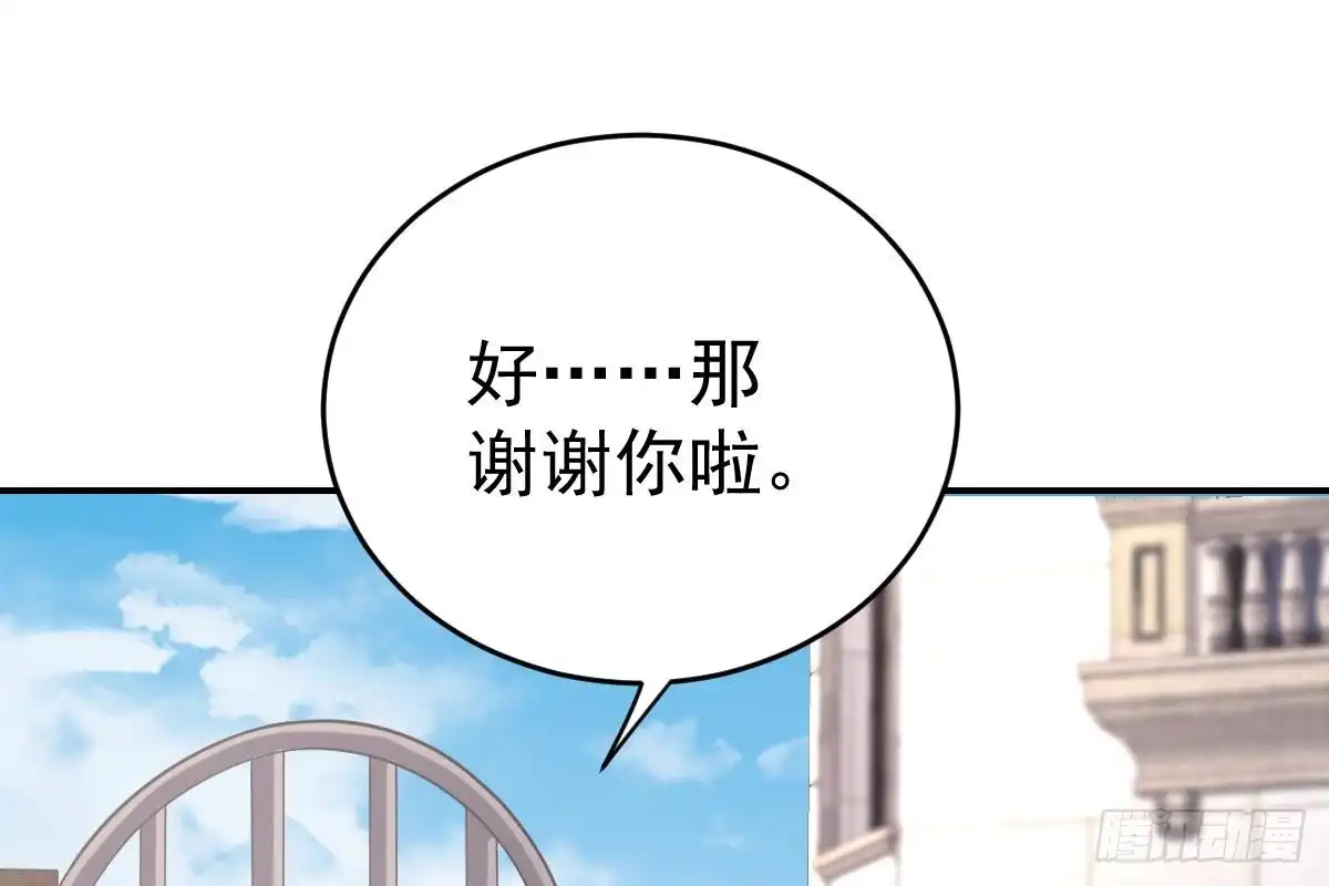 冰山总裁小萌妻（总裁要撩我） 恋爱中的小傻子 第38页