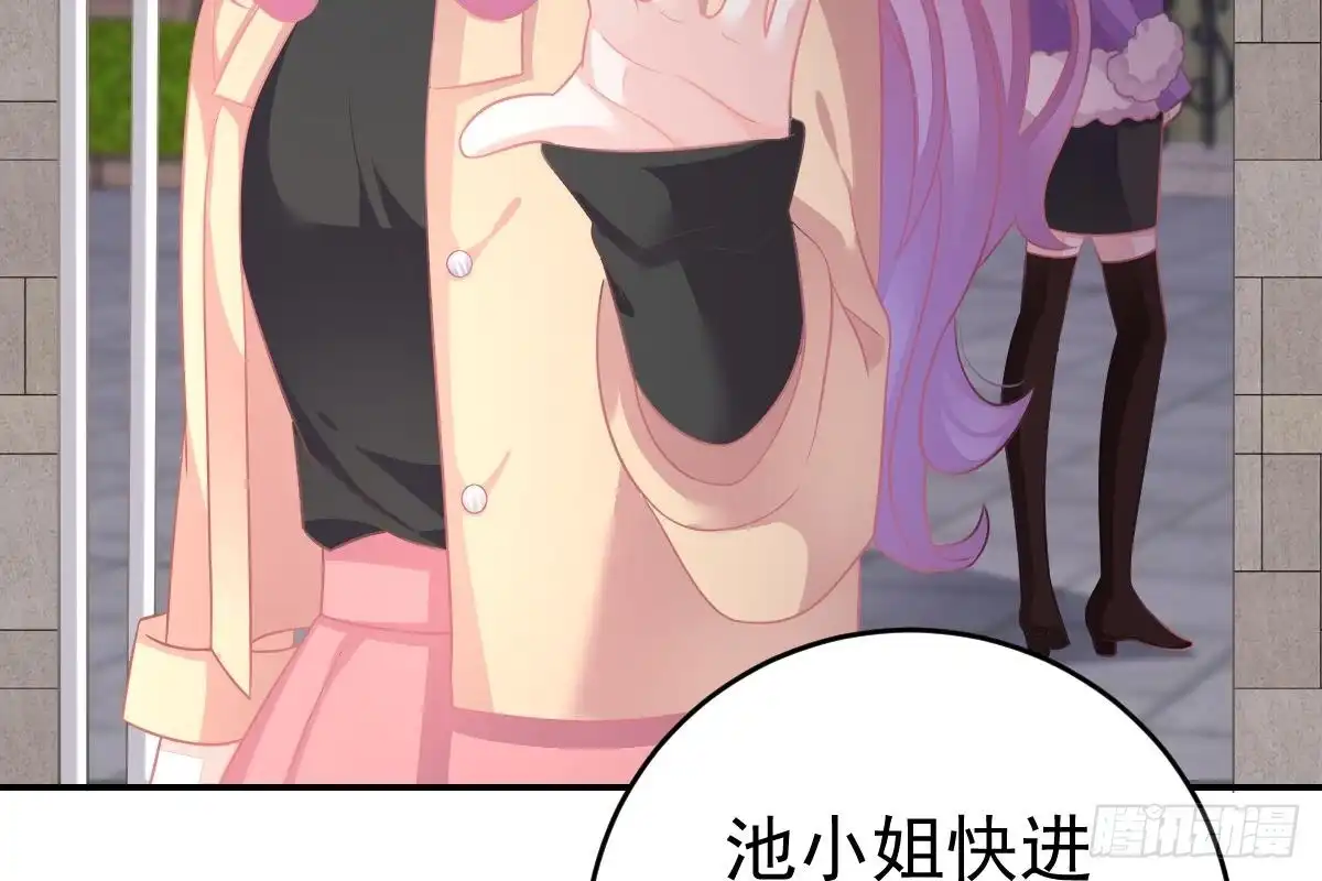冰山总裁小萌妻（总裁要撩我） 恋爱中的小傻子 第40页