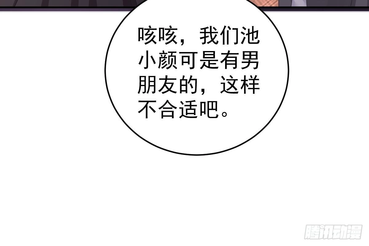 冰山总裁小萌妻（总裁要撩我） 给你生猴子 第7页