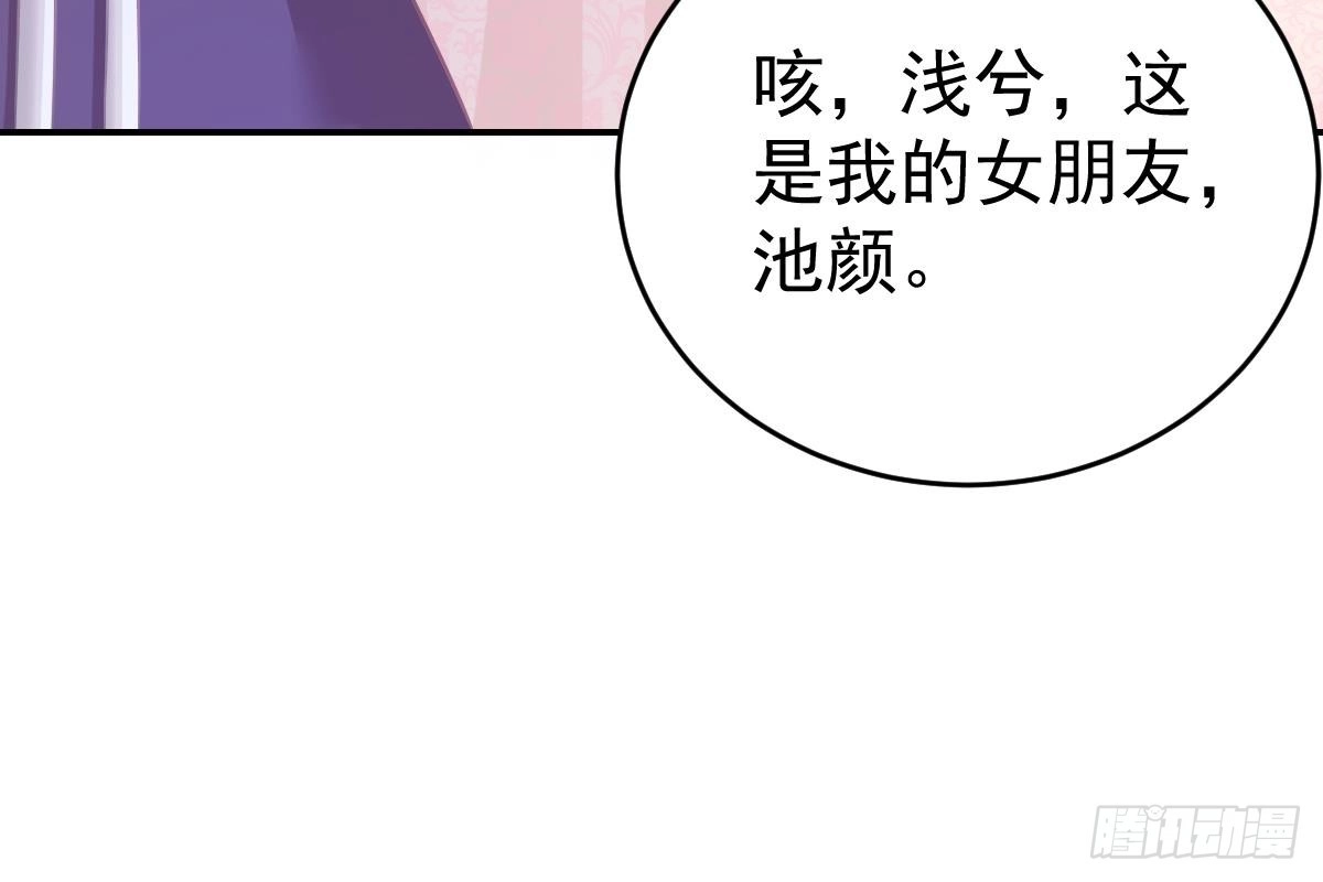 冰山总裁小萌妻（总裁要撩我） 给你生猴子 第32页