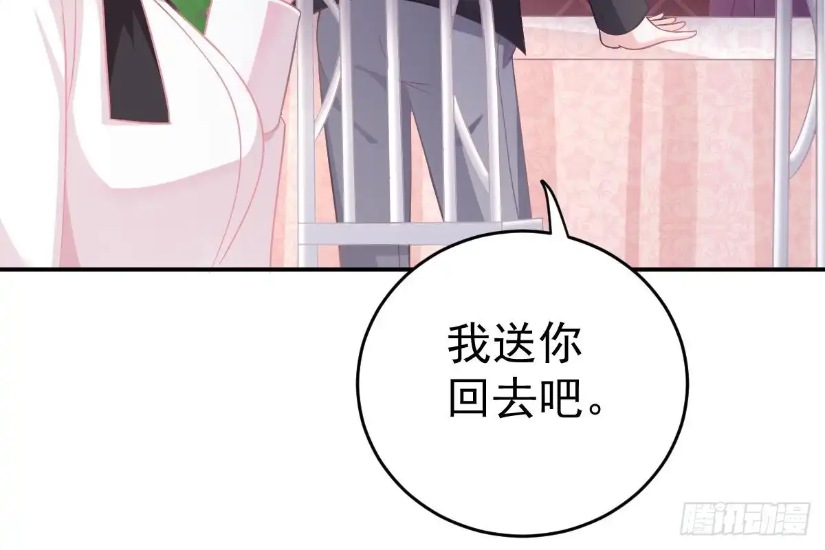 冰山总裁小萌妻（总裁要撩我） 给你生猴子 第99页