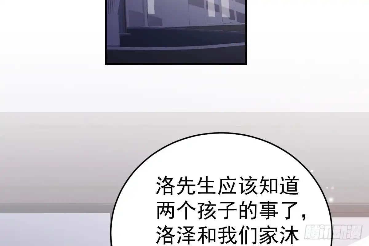 冰山总裁小萌妻（总裁要撩我） 给你生猴子 第105页