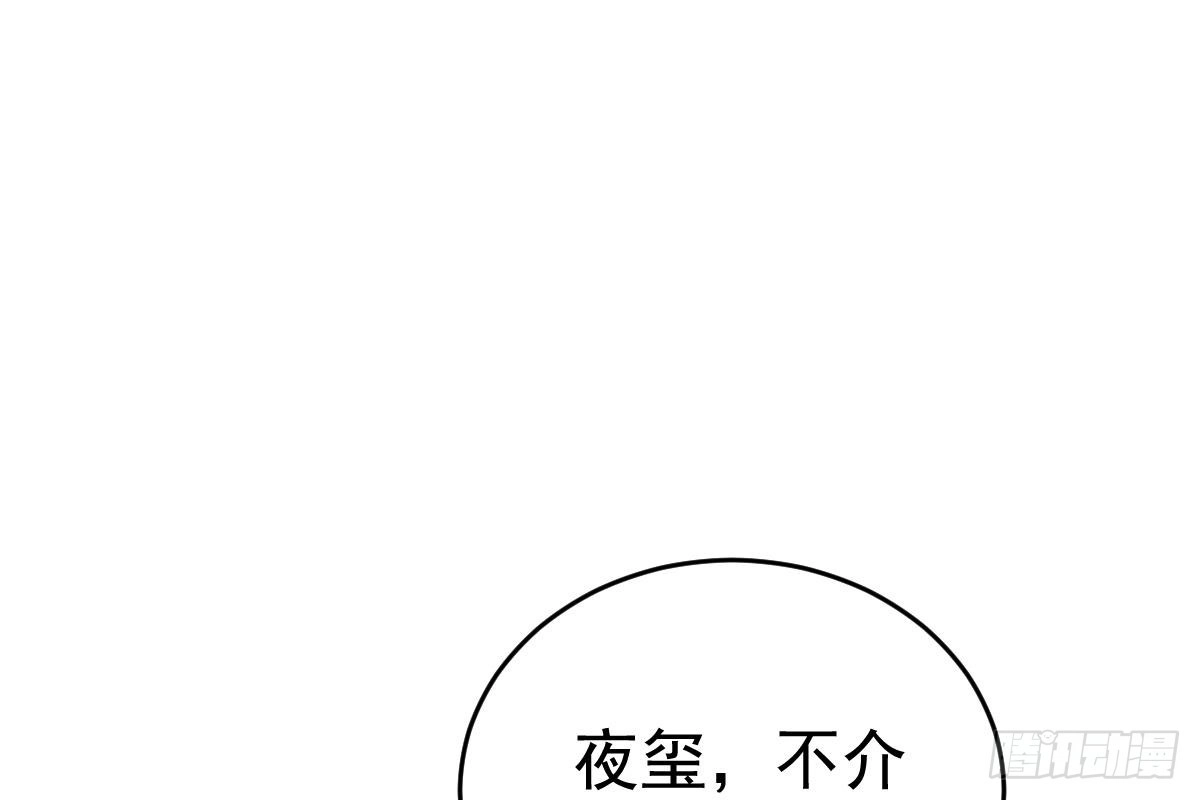 冰山总裁小萌妻（总裁要撩我） 给你生猴子 第29页