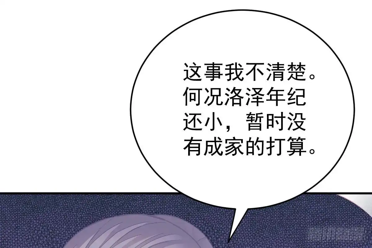 冰山总裁小萌妻（总裁要撩我） 给你生猴子 第109页