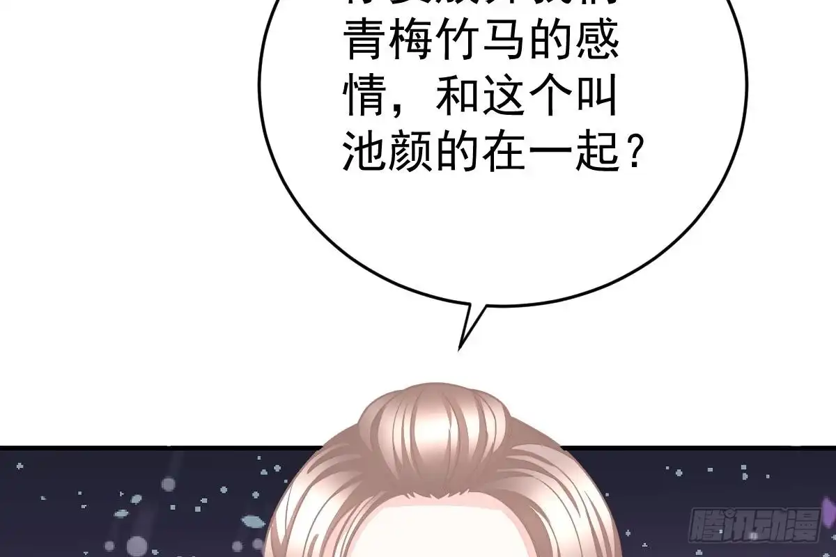 冰山总裁小萌妻（总裁要撩我） 给你生猴子 第43页