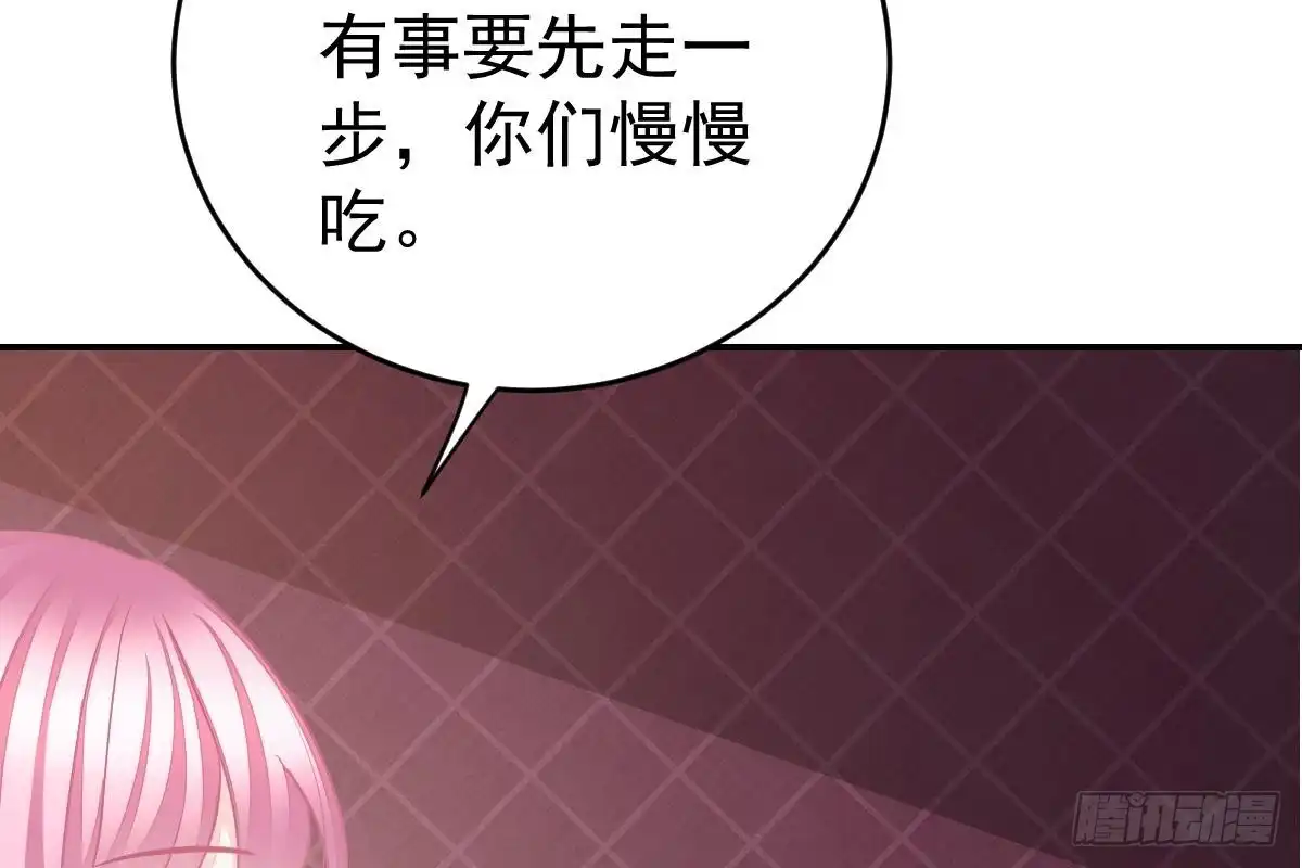 冰山总裁小萌妻（总裁要撩我） 给你生猴子 第97页
