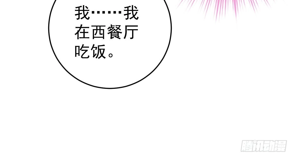 冰山总裁小萌妻（总裁要撩我） 给你生猴子 第75页