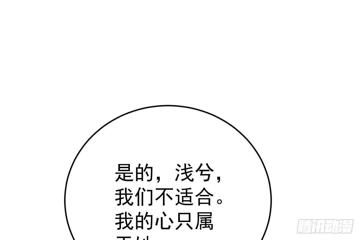 冰山总裁小萌妻（总裁要撩我） 给你生猴子 第46页