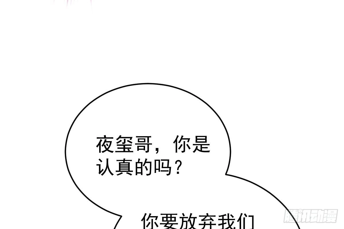 冰山总裁小萌妻（总裁要撩我） 给你生猴子 第42页