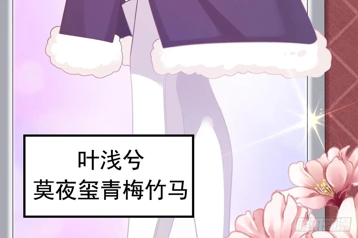 冰山总裁小萌妻（总裁要撩我） 给你生猴子 第27页