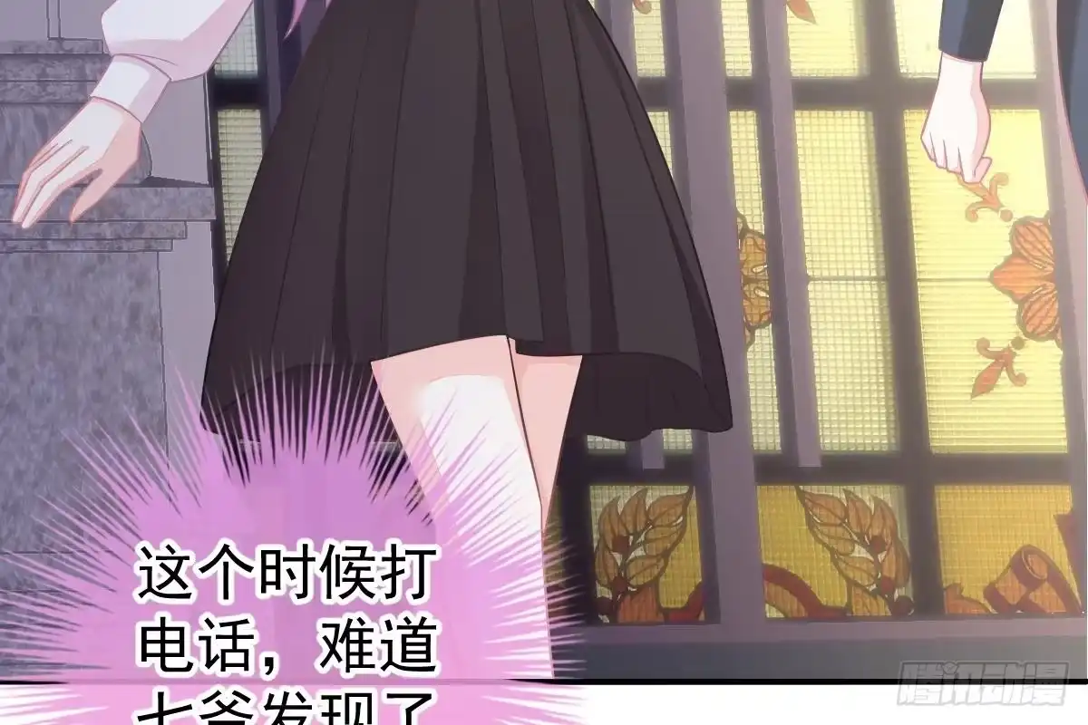 冰山总裁小萌妻（总裁要撩我） 给你生猴子 第71页