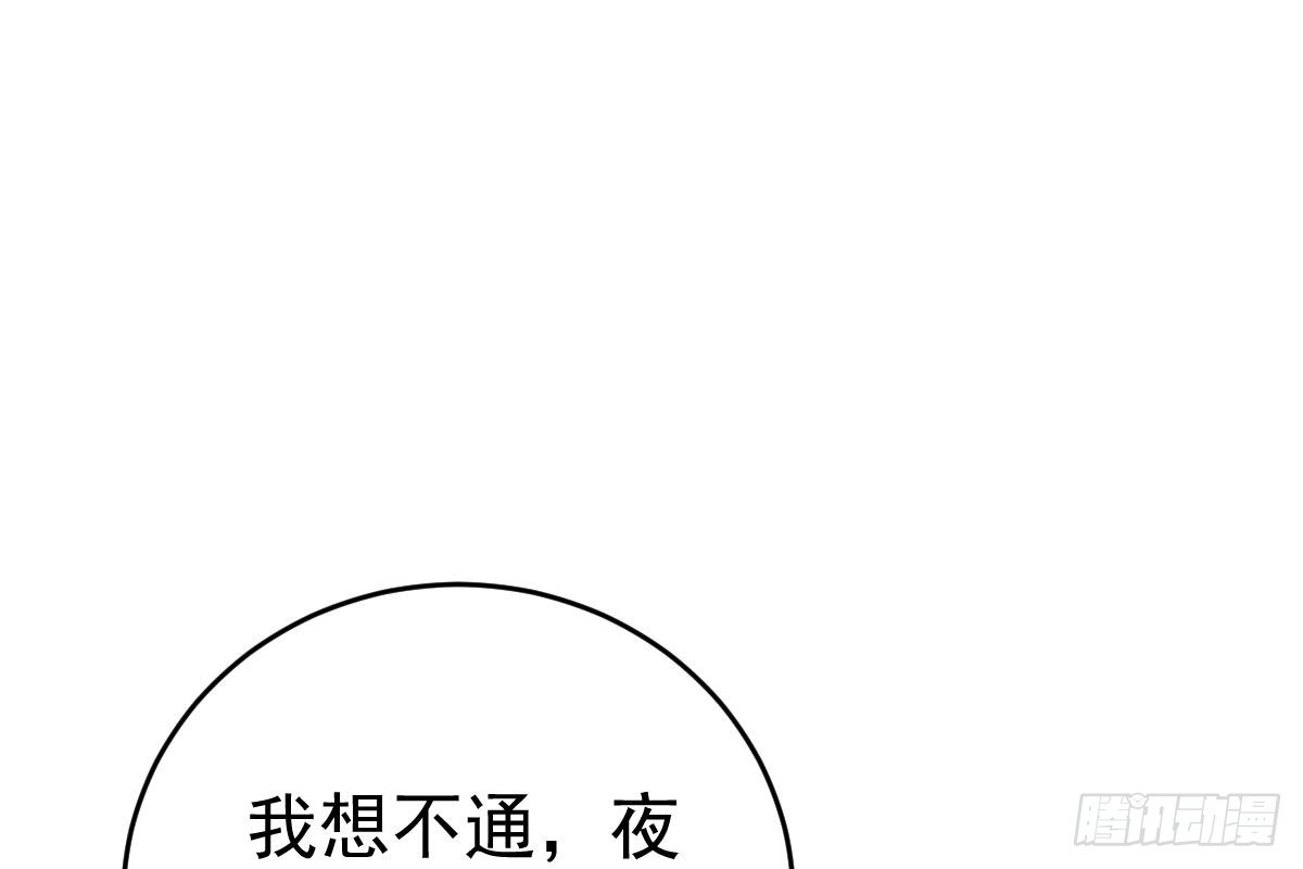 冰山总裁小萌妻（总裁要撩我） 给你生猴子 第53页