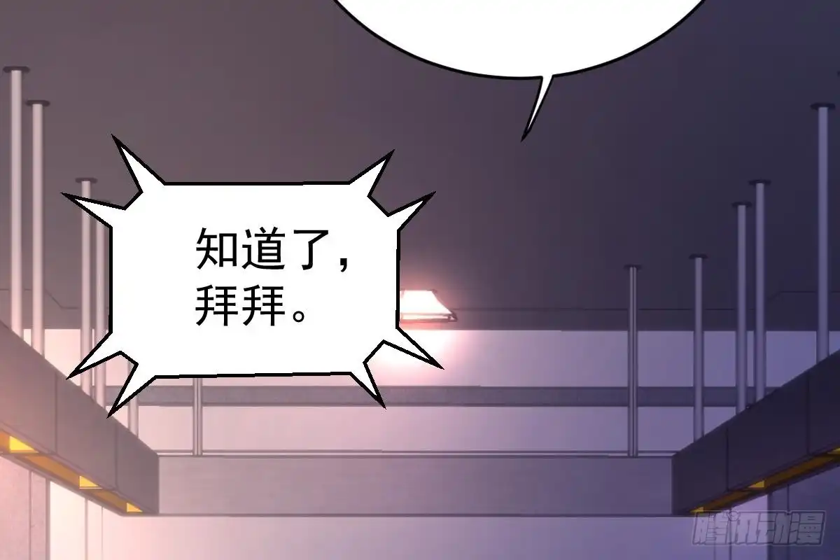 冰山总裁小萌妻（总裁要撩我） 给你生猴子 第84页