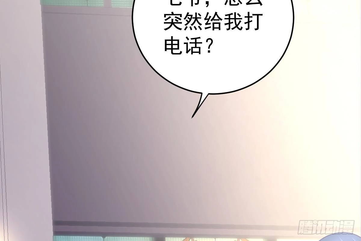 冰山总裁小萌妻（总裁要撩我） 给你生猴子 第69页