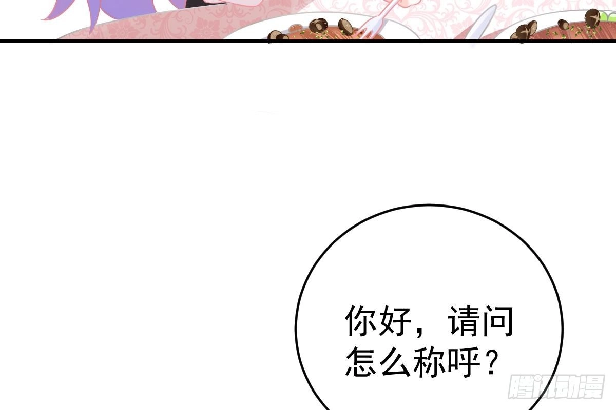 冰山总裁小萌妻（总裁要撩我） 给你生猴子 第35页