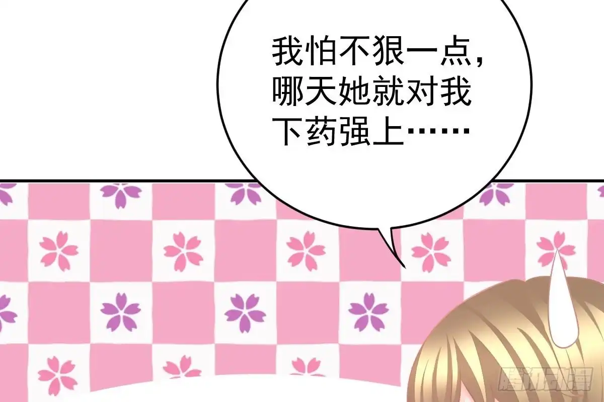 冰山总裁小萌妻（总裁要撩我） 给你生猴子 第12页