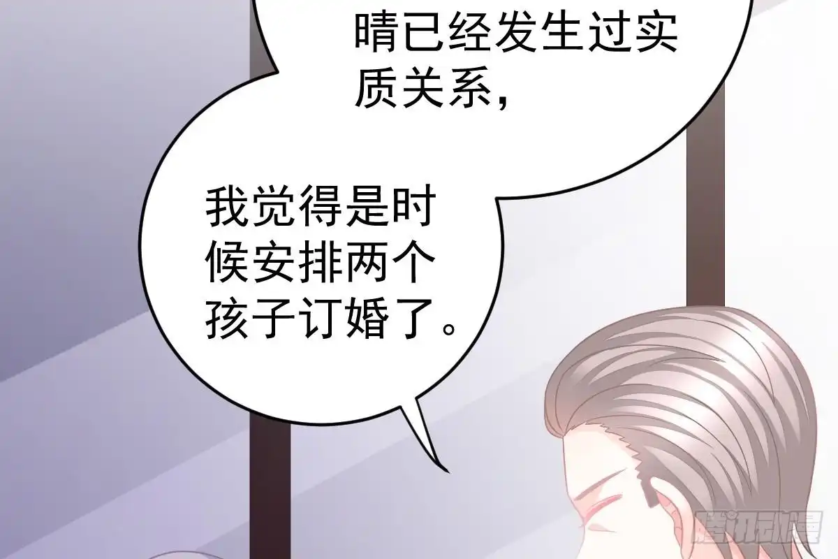 冰山总裁小萌妻（总裁要撩我） 给你生猴子 第106页