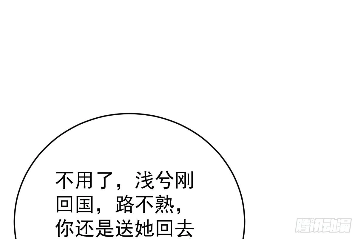 冰山总裁小萌妻（总裁要撩我） 给你生猴子 第100页