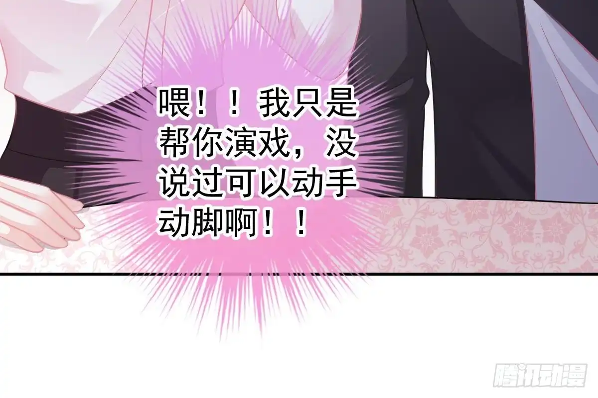 冰山总裁小萌妻（总裁要撩我） 给你生猴子 第49页