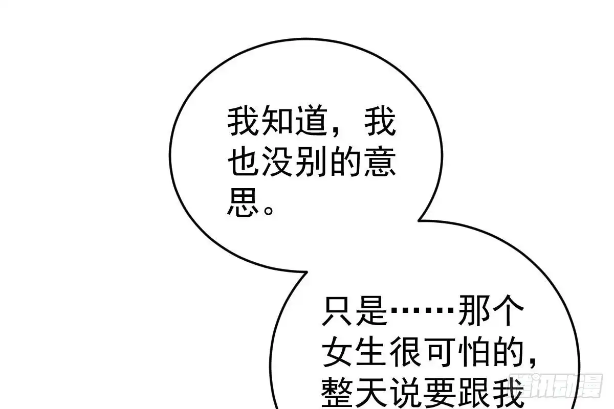 冰山总裁小萌妻（总裁要撩我） 给你生猴子 第8页