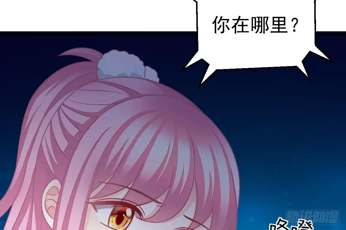 冰山总裁小萌妻（总裁要撩我） 给你生猴子 第73页
