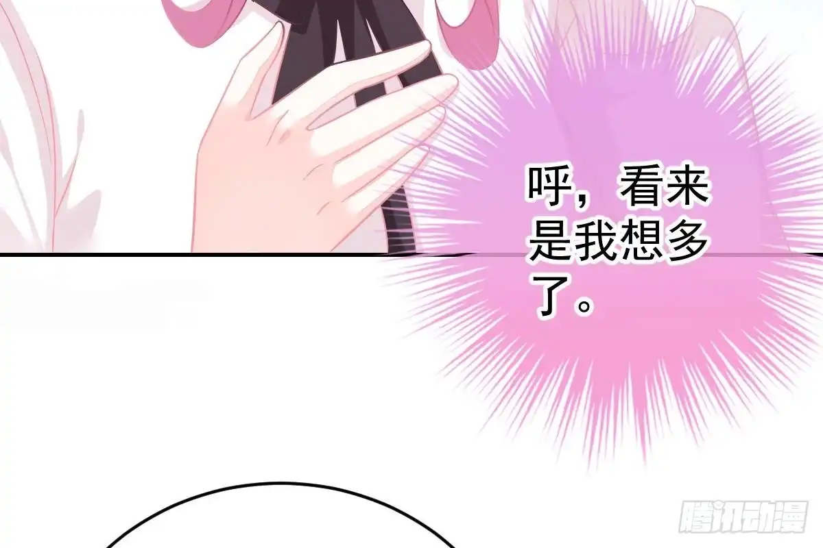 冰山总裁小萌妻（总裁要撩我） 给你生猴子 第79页